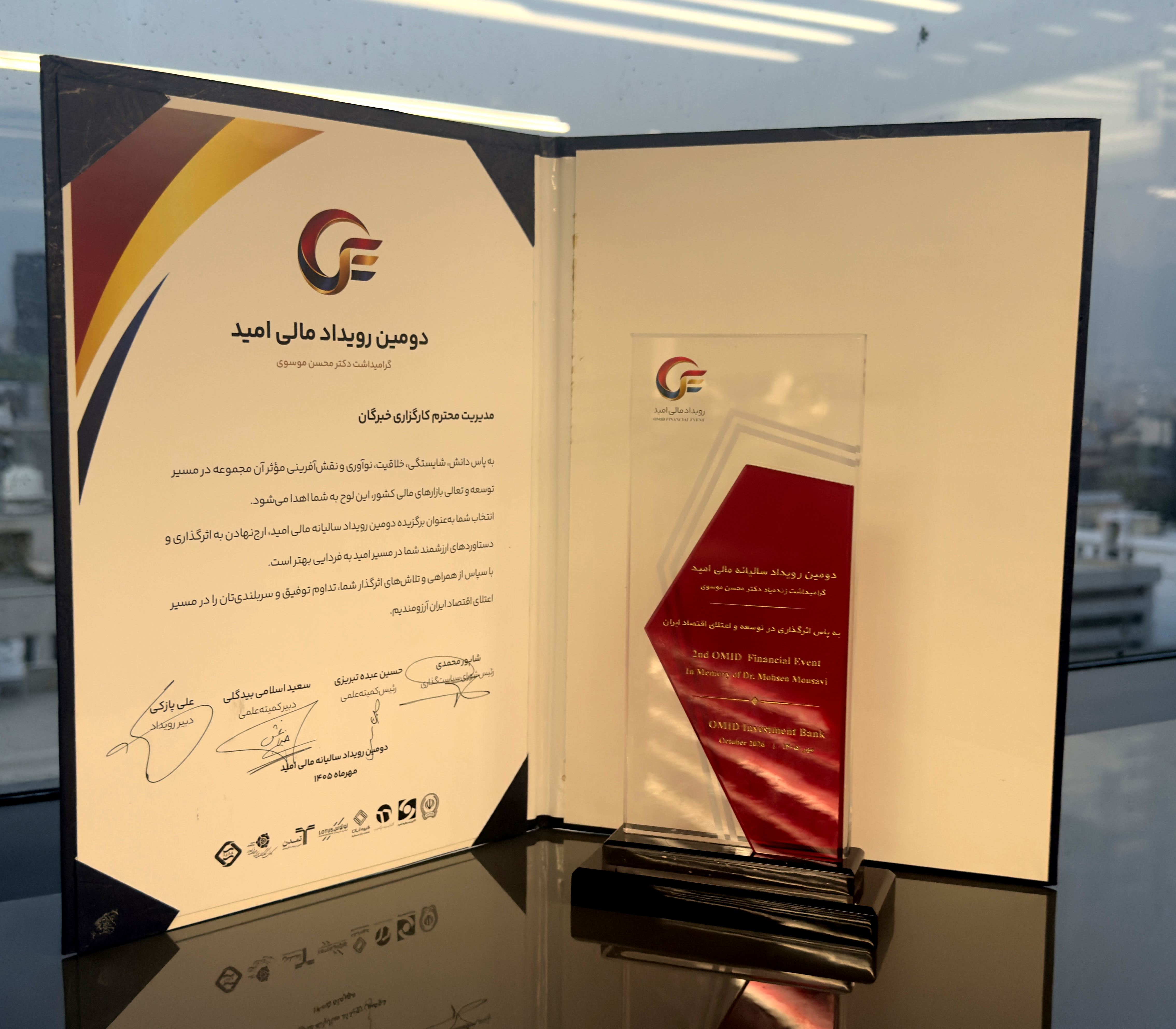 تقدیر نامه